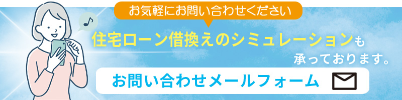 電気料金削減申し込みも。お問い合わせメールフォーム